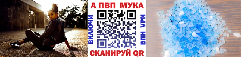 блэк спрут как войти Егорьевск Alpha-PVP кристаллы