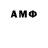 Amphetamine Розовый Valentine SP