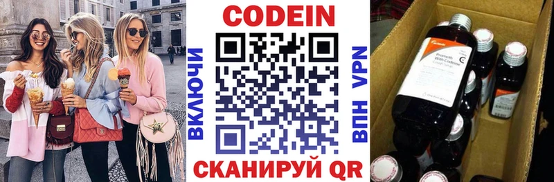 купить наркотик  Егорьевск  Кодеин напиток Lean (лин) 