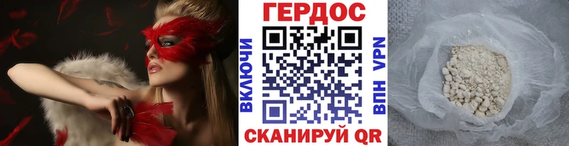 ГЕРОИН Heroin  Егорьевск 