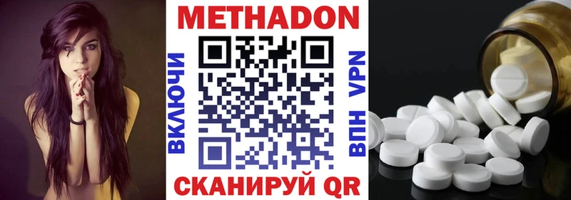 купить закладку  Егорьевск  Метадон белоснежный 